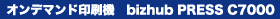 �I���f�}���h����@bizhub PRESS C7000