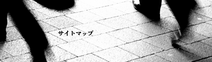 �T�C�g�}�b�v